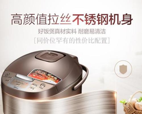 智能电饭煲显示故障怎么办？常见问题及解决方法是什么？