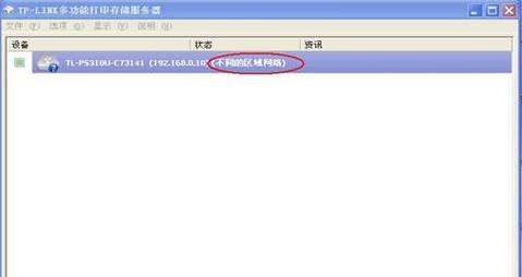 打印机不连接网线怎么设置？无线连接步骤详解？