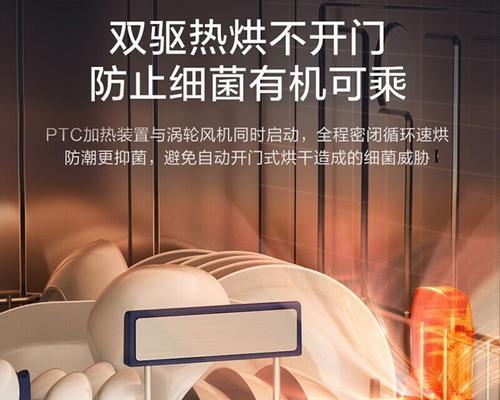 高温洗碗机为何排水如此干净？揭秘其背后的原理！！