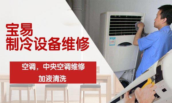 中央空调常见故障有哪些？如何快速维修？