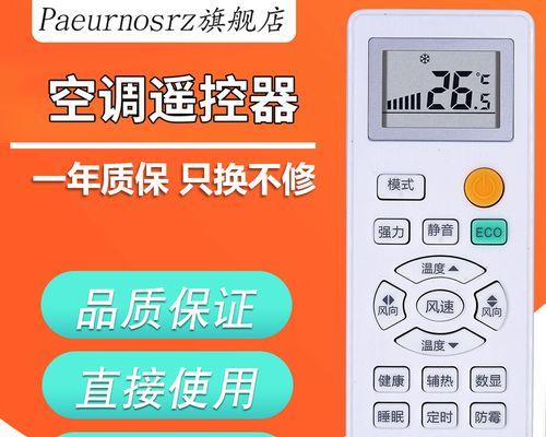 空调遥控器失灵怎么办？常见原因及解决方法是什么？