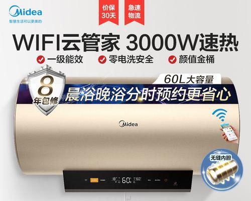 电热水器功率大好还是功率小好？如何选择合适的电热水器功率？