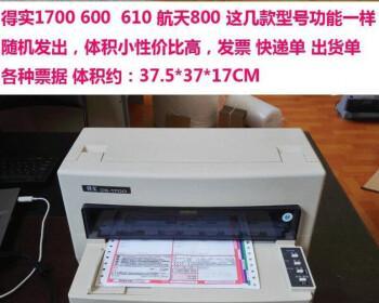 打发票打印机格式设置方法是什么？遇到问题如何解决？