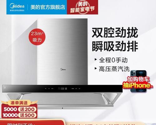 美的油烟机不进风是怎么回事？如何解决？