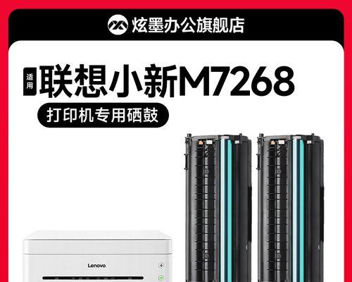 联想小新复印机故障怎么办？如何快速解决？