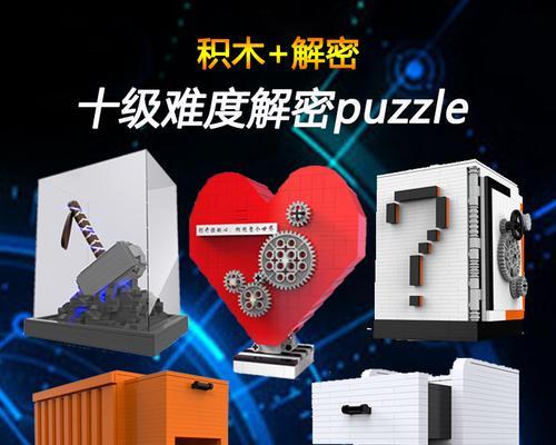 乐高小冰箱如何解密？遇到问题怎么办？