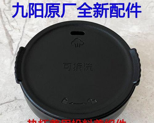 破壁机使用中机盖溢出如何解决？