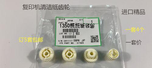 理光复印机清洁纸清零代码是什么？如何进行清零操作？