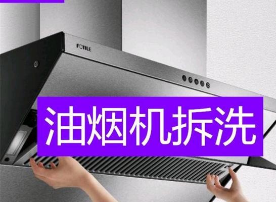 油烟机如何安装？安装过程中常见的问题有哪些？