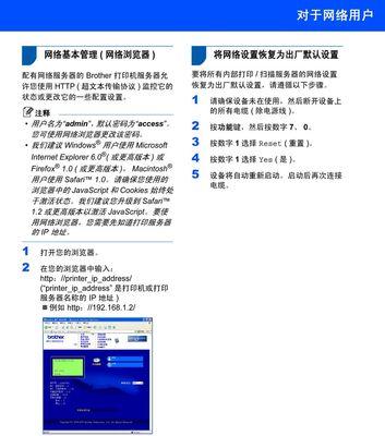 国产新复印机故障代码是什么意思？如何解决常见问题？