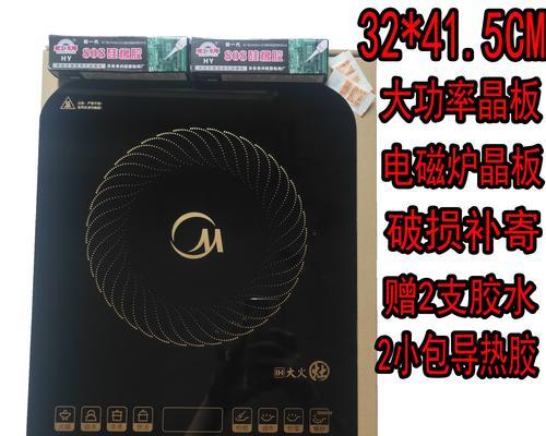 电磁炉元器件故障怎么办？如何快速定位并解决？