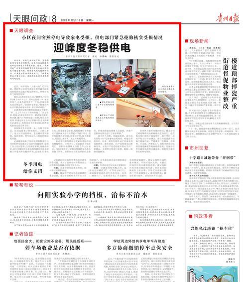 热水器电源板故障怎么修？维修步骤和注意事项是什么？