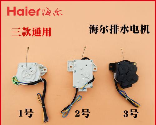 洗衣机排水阀怎么拆？只需简单三个步骤吗？
