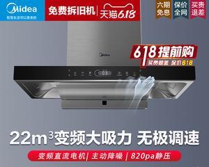 油烟机转速不变怎么办？如何调整或修理？