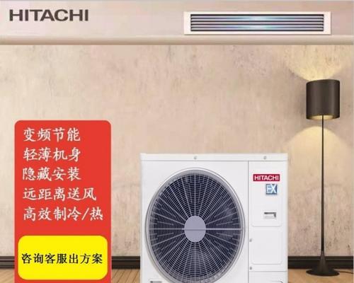 日立中央空调质量可靠吗？如何查看最新报价表？