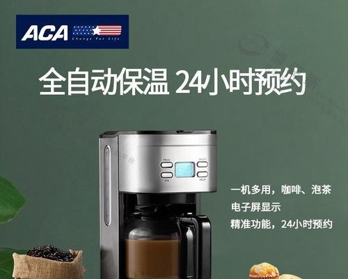 如何解决ACA咖啡机加热问题？常见故障排除方法是什么？