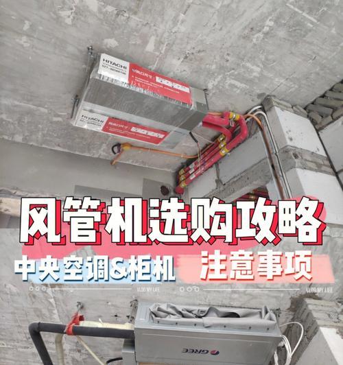 中央空调配管方法有哪些？如何正确安装和维护？