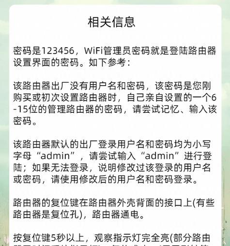 路由器重新设置密码是多少？如何找回？