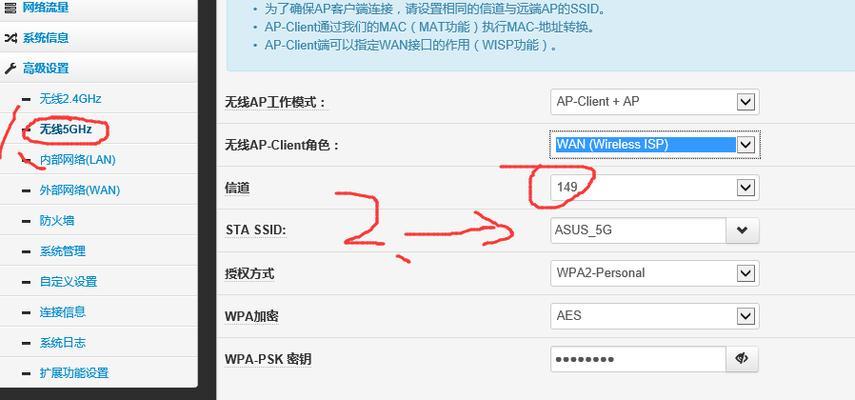 华硕路由器wifi设置如何操作？