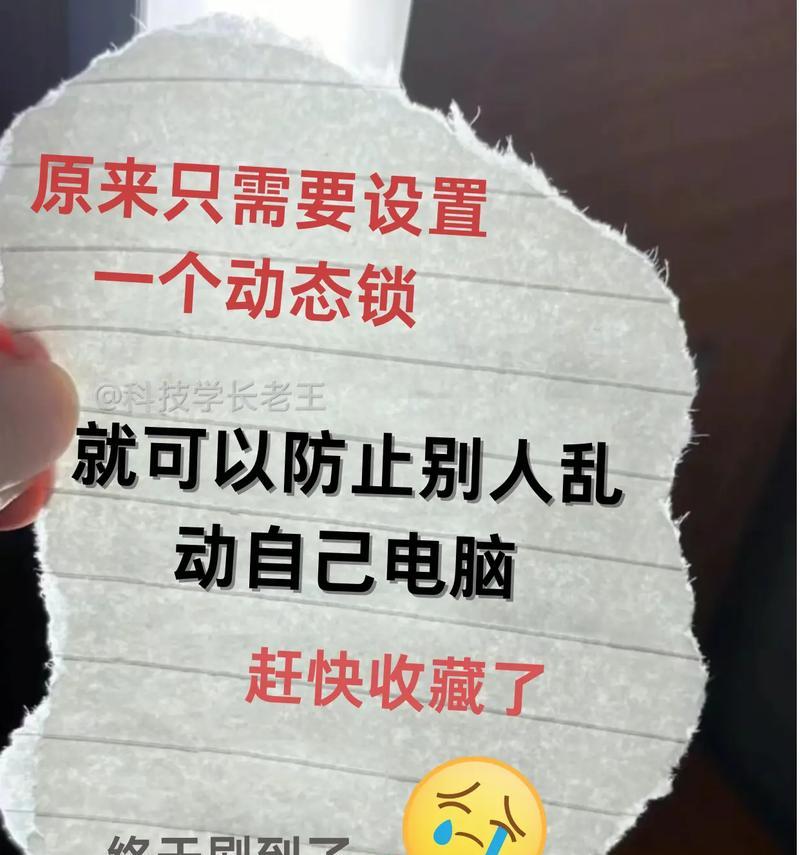 win10自动锁屏怎么设置？电脑锁屏的正确方法是什么？