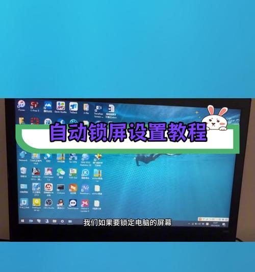win10自动锁屏怎么设置？电脑锁屏的正确方法是什么？
