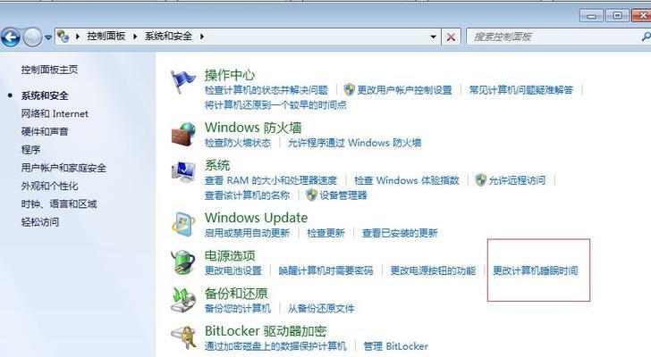 win10自动锁屏怎么设置？电脑锁屏的正确方法是什么？