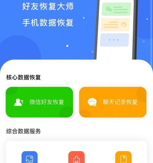 手机数据恢复助手如何操作？