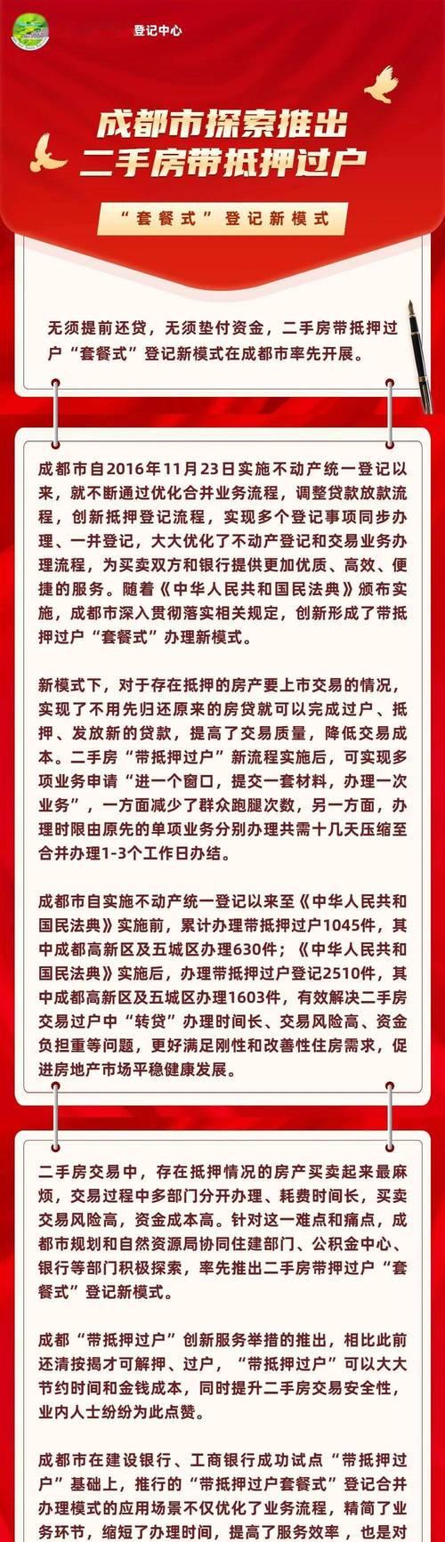 手机号过户操作如何进行？过户步骤详细解析！