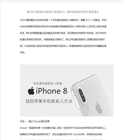 联系人数据丢失后如何恢复？有哪些可靠的数据恢复方法？