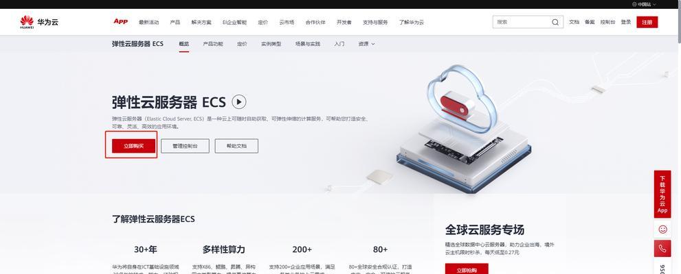 按需云服务器的灵活定价模式是怎样的？如何解析？