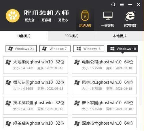 Win10系统U盘启动盘如何制作？制作过程中的详细教程是什么？