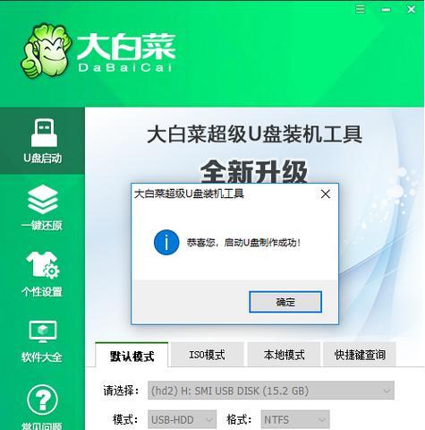 Win10系统U盘启动盘如何制作？制作过程中的详细教程是什么？