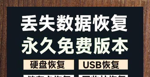有完全免费的数据恢复软件吗？不收费的数据恢复软件可靠吗？