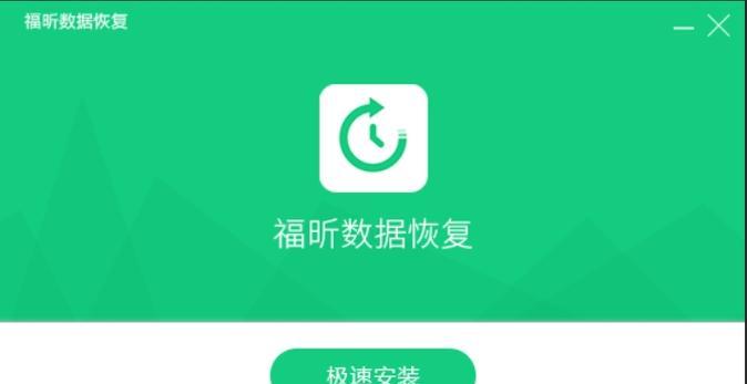 有完全免费的数据恢复软件吗？不收费的数据恢复软件可靠吗？