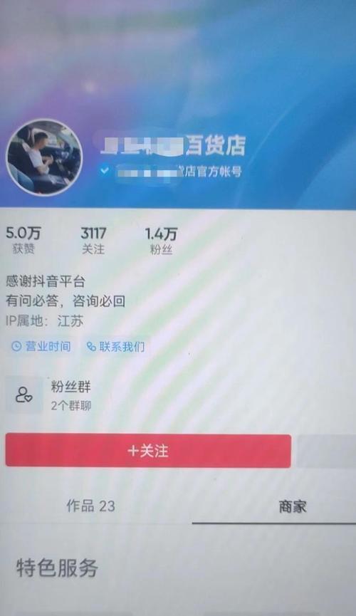 抖音代刷服务安全吗？使用代刷服务的风险有哪些？