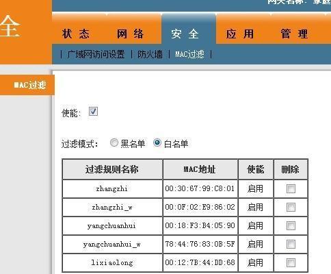 华为路由器限速怎么设置？如何设置路由器的最高限速？