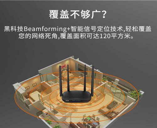 腾达ac1200路由器如何设置覆盖？