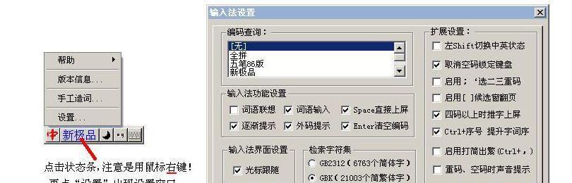 Win8如何添加输入法？多语言输入技巧详解？