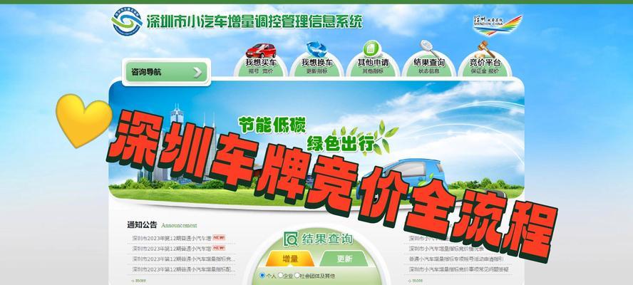 深圳小汽车专项摇号要求是什么？深圳小汽车摇号申请已取消了吗？