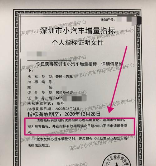 深圳小汽车专项摇号要求是什么？深圳小汽车摇号申请已取消了吗？