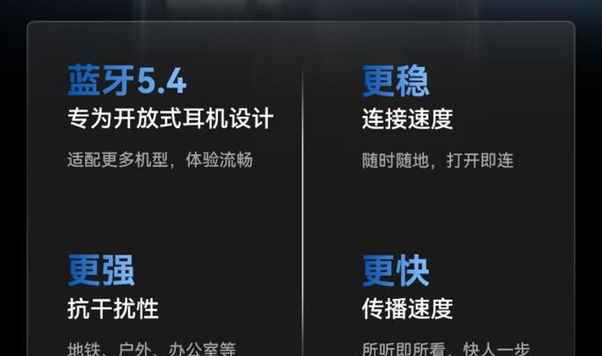 耳机开放无线蓝牙连接方法是什么？连接时需要注意什么？