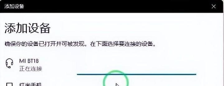 耳机开放无线蓝牙连接方法是什么？连接时需要注意什么？
