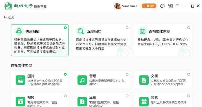 数据恢复软件免费版真的有效吗？
