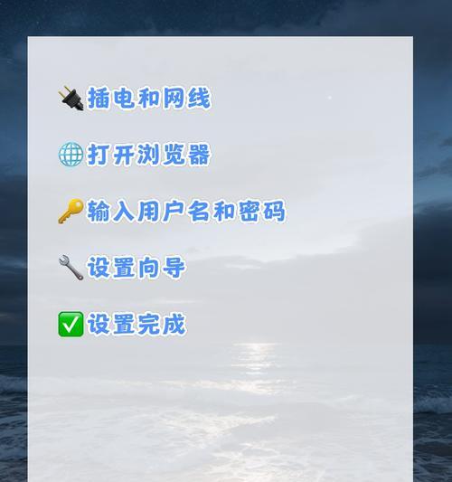 电脑网线插路由器后设置方法是什么？