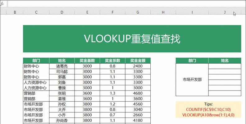 COUNTIF函数查重技巧是什么？