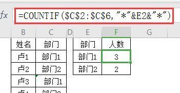 COUNTIF函数查重技巧是什么？
