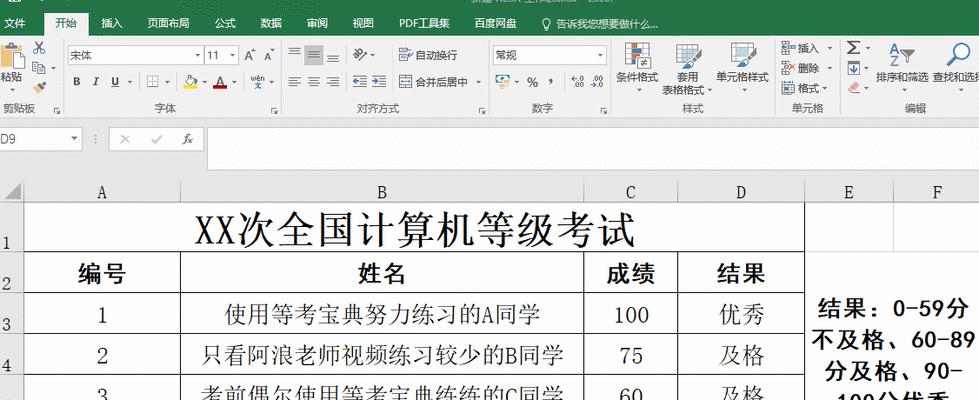 COUNTIF函数查重技巧是什么？