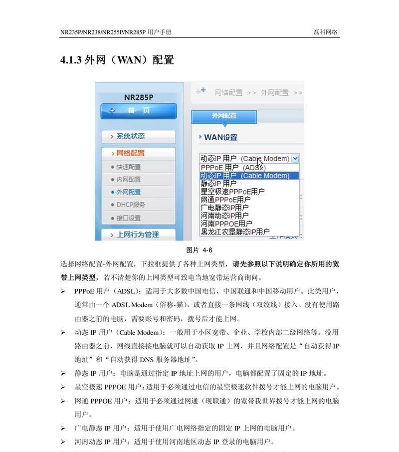 磊科无线路由器手机设置方法是什么？