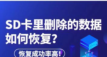 相机sd卡数据恢复方法是什么？相机卡数据丢失后如何操作？