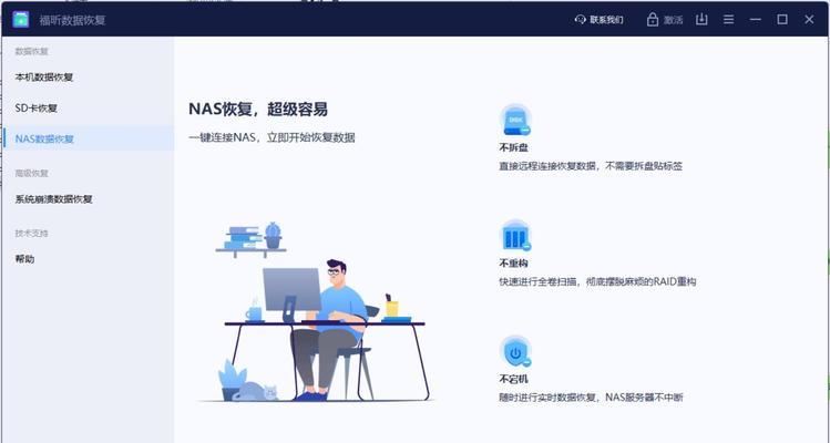 全免费的数据恢复工具在哪里可以下载？如何使用？